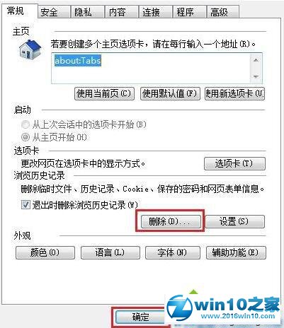 win10系统设置tp link提示“此功能暂未开放”的解决方法