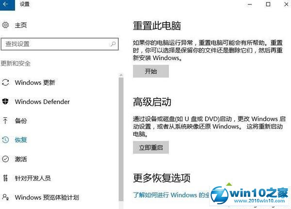 win10系统无法运行fifa的解决方法