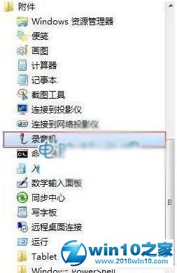 win10系统qt语音声音很小的解决方法