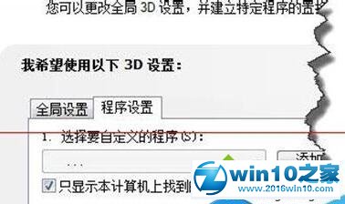 win10系统百度影音播放视频很卡的解决方法