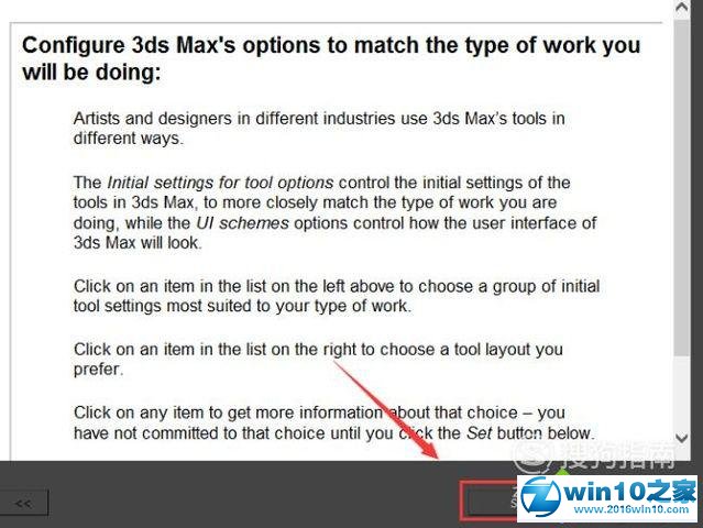 win10系统3dmax菜单工具栏不见了的解决方法