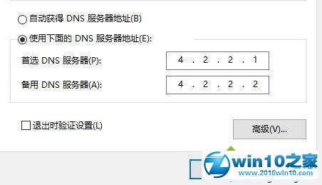 win10系统无法激活提示错误0xc0ea000a的解决方法