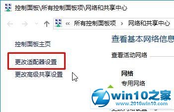 win10系统无法激活提示错误0xc0ea000a的解决方法