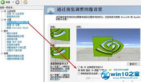 win10系统玩游戏提示“已阻止应用程序访问图形硬件”的解决方法