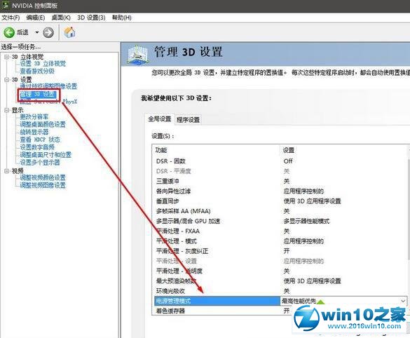 win10系统玩游戏提示“已阻止应用程序访问图形硬件”的解决方法