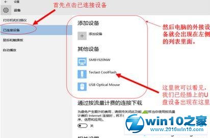 win10系统电脑不显示U盘的解决方法