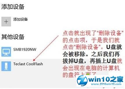 win10系统电脑不显示U盘的解决方法