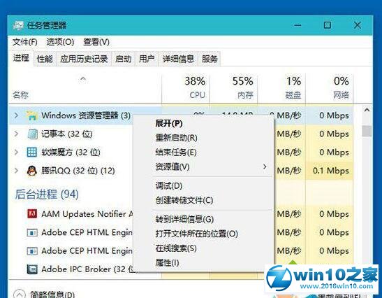 win10系统应用列表一片空白的解决方法