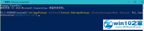 win10系统应用列表一片空白的解决方法