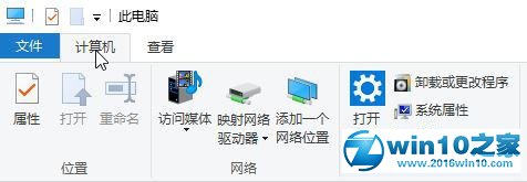 win10系统提示sgtool.exe 应用程序错误的解决方法