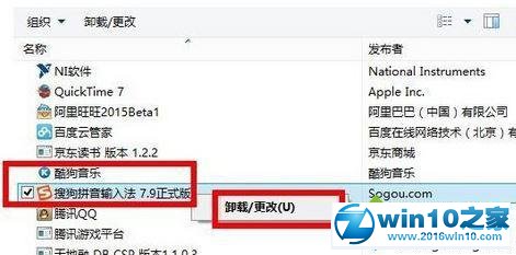 win10系统提示sgtool.exe 应用程序错误的解决方法