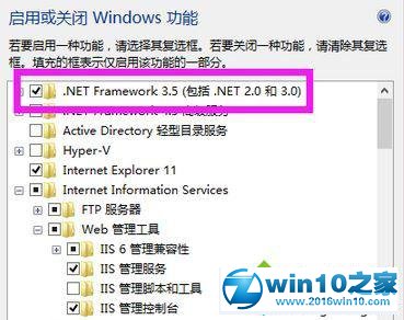 win10系统提示“启用windows功能NetFx3时出错”的解决方法