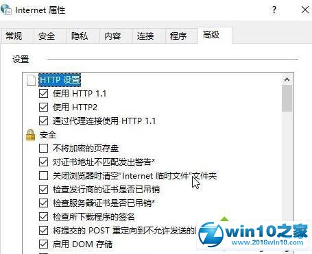 win10系统添加家庭成员提示“发生了错误 请重试”的解决方法