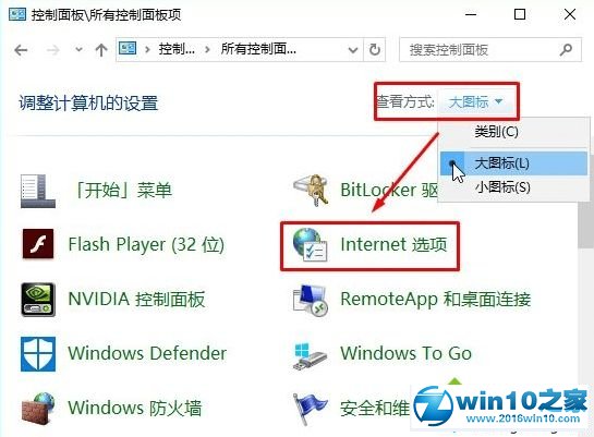 win10系统添加家庭成员提示“发生了错误 请重试”的解决方法