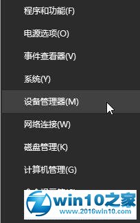 win10系统提示“一个或多个设备驱动程序可能无法正常工作”的解决方法