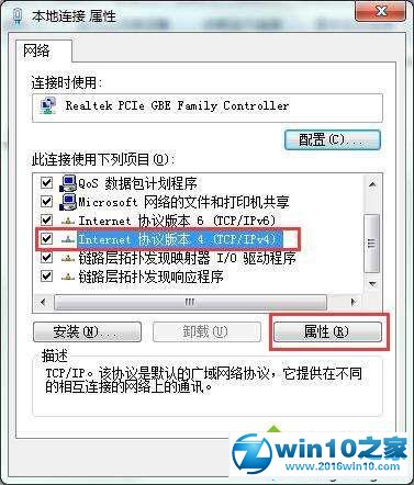 win10系统提示未启用dhcp的解决方法