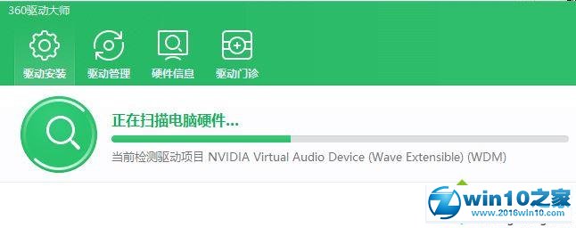 win10系统连接、断开VPN出现蓝屏的解决方法