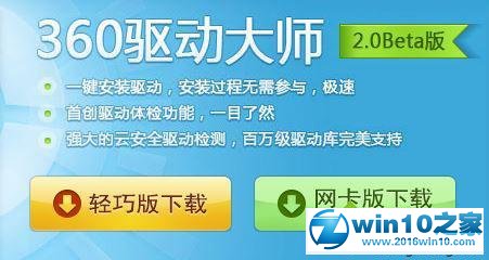 win10系统连接、断开VPN出现蓝屏的解决方法