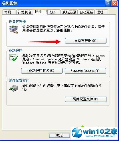 win10系统百度wifi无法创建热点的解决方法