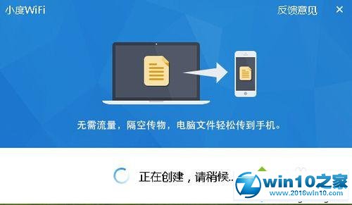 win10系统百度wifi无法创建热点的解决方法