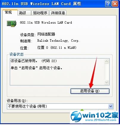 win10系统百度wifi无法创建热点的解决方法