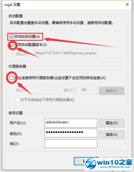 win10系统qq输入法无法登陆的解决方法