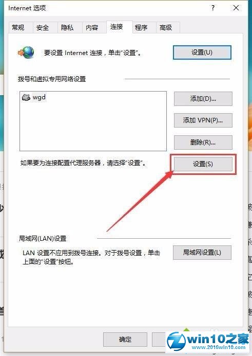 win10系统qq输入法无法登陆的解决方法