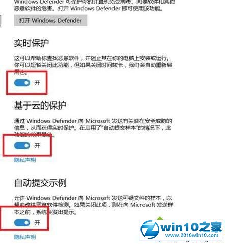 win10系统windows defender提示“病毒和间谍软件定义更新失败”的解决方法