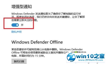 win10系统windows defender提示“病毒和间谍软件定义更新失败”的解决方法