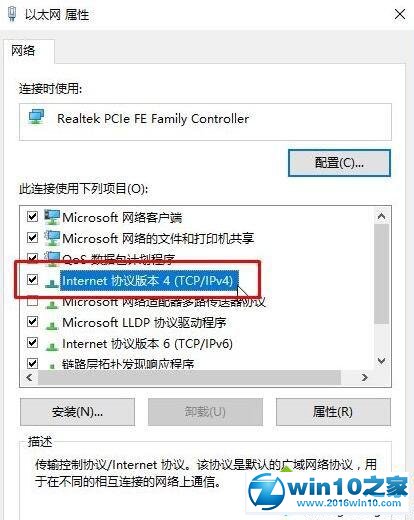 win10系统提示“域名解析错误”的解决方法