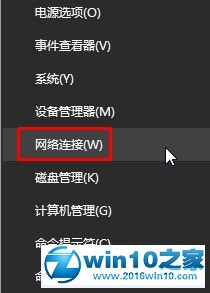 win10系统提示“域名解析错误”的解决方法