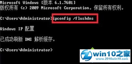 win10系统提示“域名解析错误”的解决方法