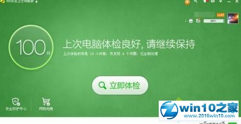 win10系统打开照片提示找不到该文件的解决方法