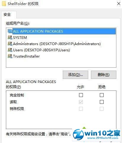 win10系统提示“无法编辑写该值的新内容时出错”的解决方法