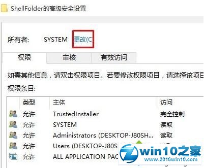 win10系统提示“无法编辑写该值的新内容时出错”的解决方法