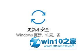 win10系统无法卸载已安装补丁的解决方法