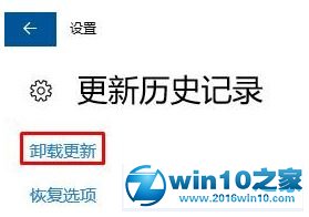 win10系统无法卸载已安装补丁的解决方法