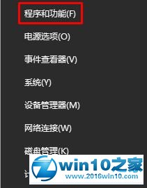 win10系统无法卸载已安装补丁的解决方法