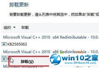 win10系统无法卸载已安装补丁的解决方法