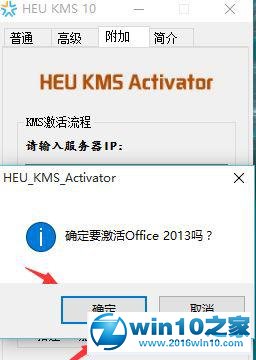 win10系统激活不了office2013的解决方法