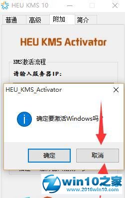 win10系统激活不了office2013的解决方法