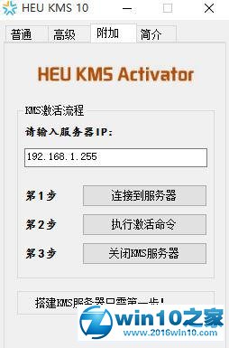 win10系统激活不了office2013的解决方法