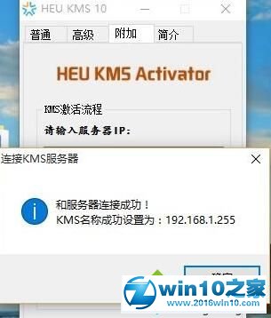 win10系统激活不了office2013的解决方法