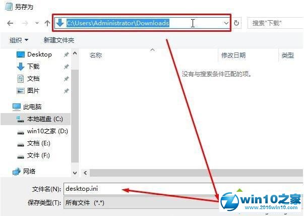 win10系统下载文件夹变成英文的解决方法