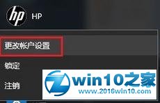 win10系统windows hello提示“无法解锁进入桌面”的解决方法