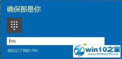 win10系统windows hello提示“无法解锁进入桌面”的解决方法