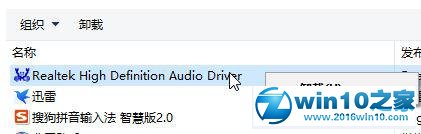 win10系统华硕笔记本外接低音炮没声音的解决方法