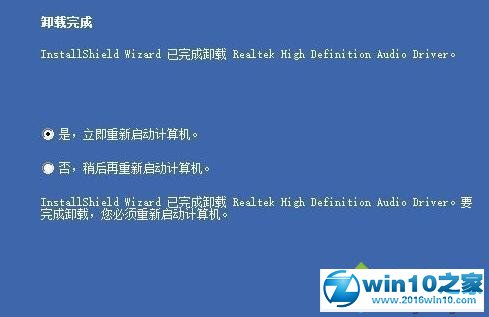 win10系统华硕笔记本外接低音炮没声音的解决方法