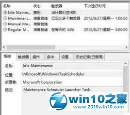 win10系统电脑开机总是自动诊断的解决方法