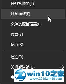 win10系统电脑开机总是自动诊断的解决方法